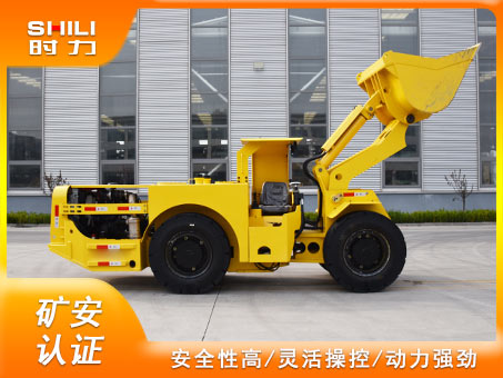 1方內(nèi)燃地下鏟運(yùn)機(jī)