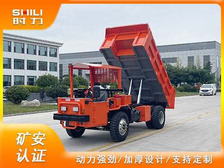 10噸井下自卸車