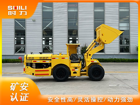 0.6方內(nèi)燃地下鏟運(yùn)機(jī)